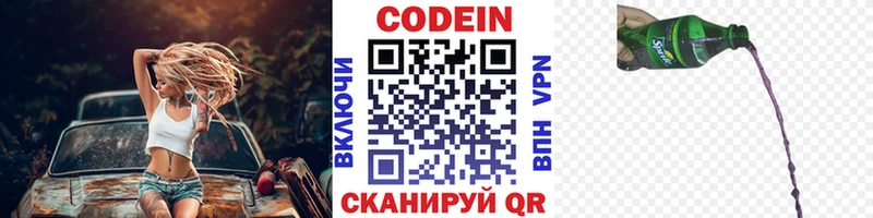 Купить где  Белоусово  Кодеиновый сироп Lean напиток Lean (лин) 
