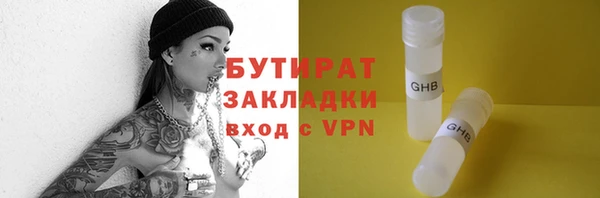 мяу мяу кристалл Арсеньев