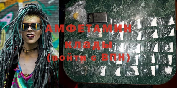 мяу мяу кристалл Арсеньев