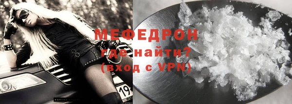 мяу мяу кристалл Арсеньев
